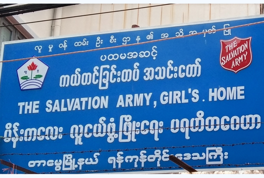 Yangon Girls' Home